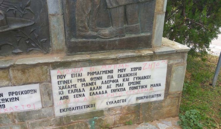 Βεβήλωσαν το μνημείο Μικρασιάτισσας Μάνας στη Λιβαδειά