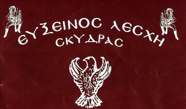 Γενική Συνέλευση και εκλογές στην Εύξεινο Λέσχη Σκύδρας - Cover Image