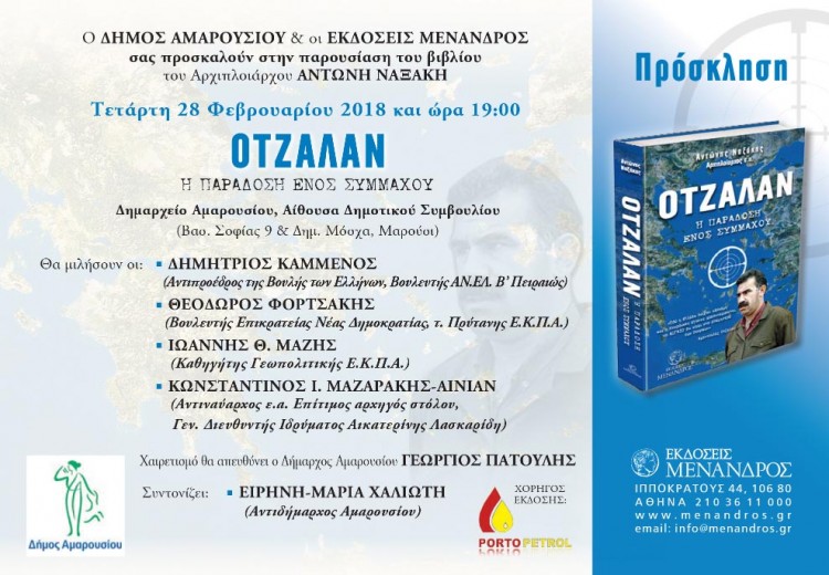 Παρουσιάζεται το βιβλίο «Οτζαλάν, η παράδοση ενός συμμάχου» - Cover Image