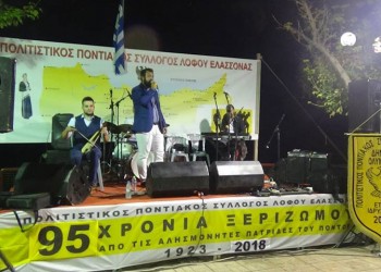 Παράδοση και γλέντι στις εκδηλώσεις «Λόφος 2018» στην Ελασσόνα