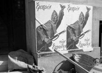 Πολεμικές αφίσες. Αθήνα, 1940. Φωτογραφία Βούλα Παπαϊωάννου (πηγή: Φωτογραφικά Αρχεία Μουσείου Μπενάκη)
