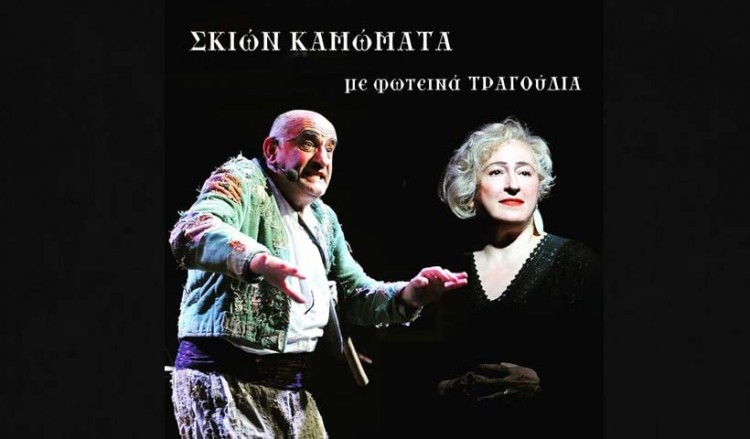Τάκης Βαμβακίδης και Φωτεινή Σαββατιανού στο Γυάλινο Μουσικό Θέατρο
