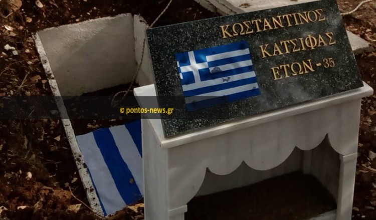 Με την ελληνική σημαία θα ταφεί ο Κωνσταντίνος Κατσίφας (βίντεο, φωτο)