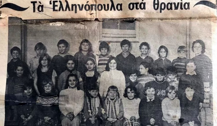 Μεγαλώνοντας ως παιδί Ελλήνων μεταναστών στην Αυστραλία…