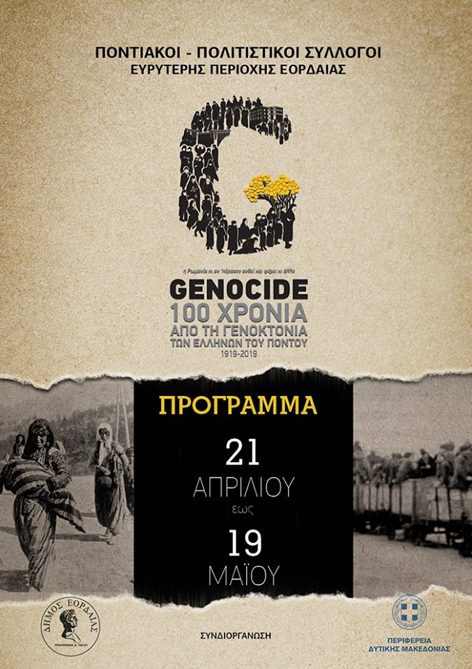 Ομιλία για τη Γενοκτονία των Ποντίων στην Πτολεμαΐδα - Cover Image