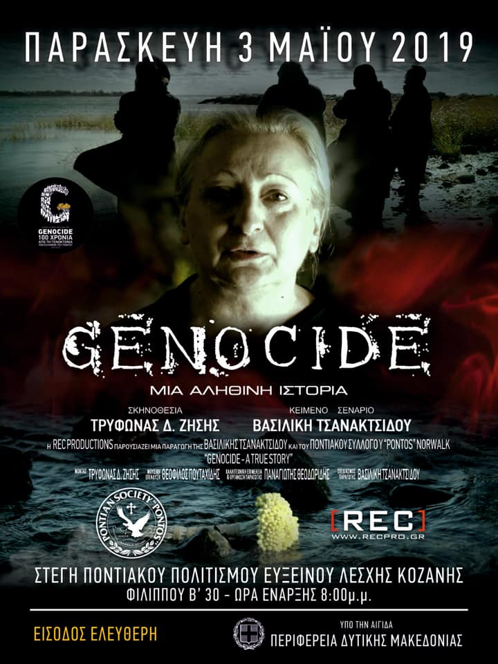 Προβολή της ταινίας «Genocide – A true story» στην Εύξεινο Λέσχη Κοζάνης - Cover Image