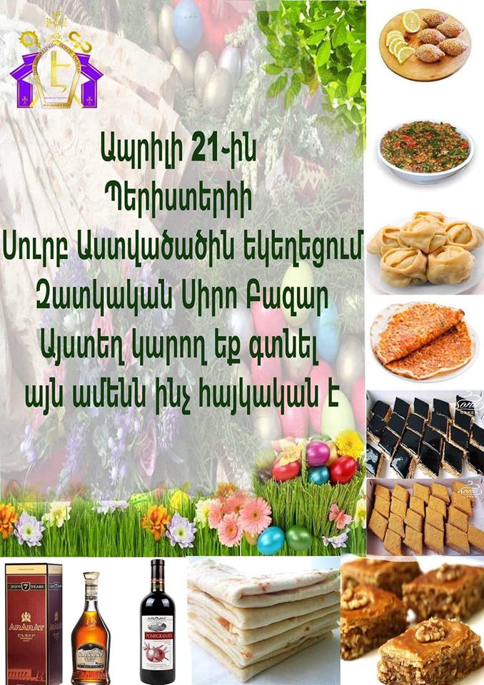 Μπαζάρ με αρμενικά φαγητά και γλυκά στο Περιστέρι - Cover Image
