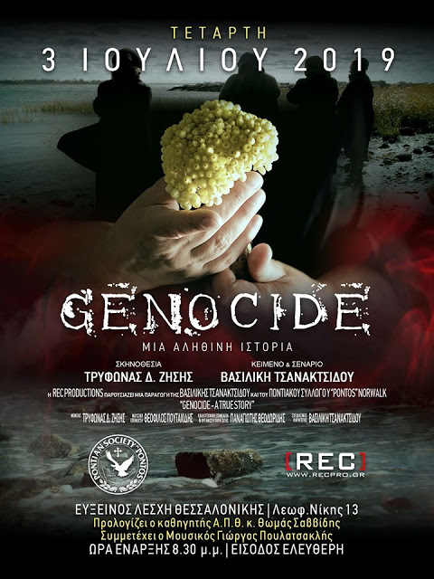 Η ταινία «Genocide – A true story» παρουσιάζεται στην Εύξεινο Λέσχη Θεσσαλονίκης - Cover Image