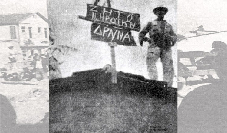 14 Νοεμβρίου 1960 ξεκινά στη Δραπετσώνα η μάχη της παράγκας