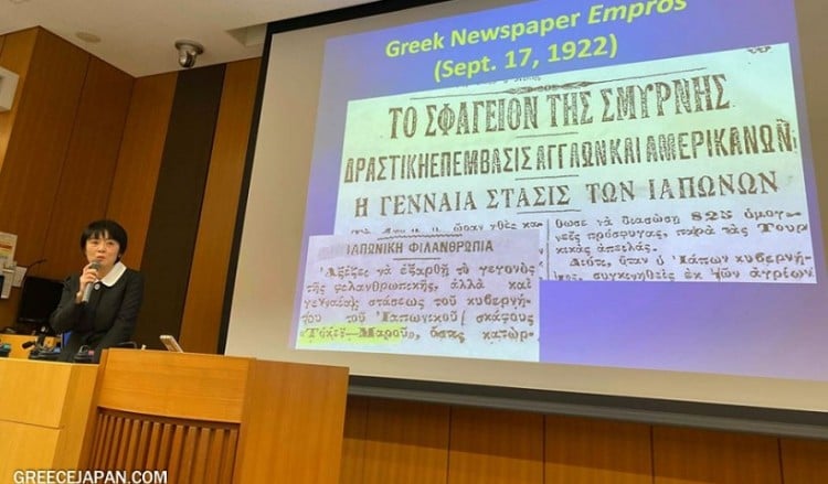Διάλεξη στο Τόκιο για το ιαπωνικό πλοίο που διέσωσε Έλληνες και Αρμένιους το 1922 στη Σμύρνη (φωτο)