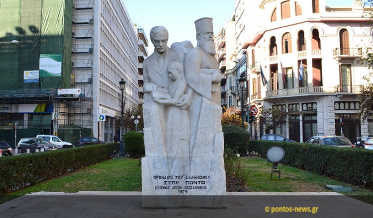 Η Εύξεινος Λέσχη Θεσσαλονίκης τίμησε τους Τρεις Ιεράρχες