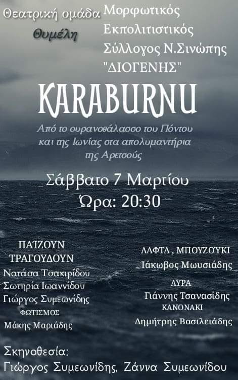 Θεατρική παράσταση «Karaburnu» στον ΜΕΣ Ν. Σινώπης «Διογένης» - Cover Image