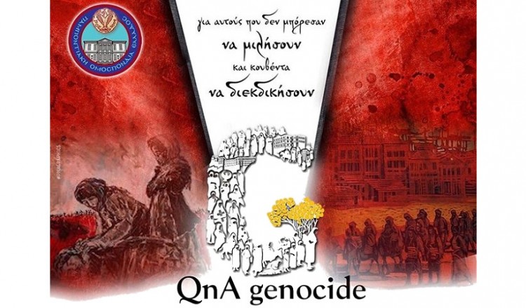 LIVE: «QnA Genocide» από τη νεολαία της ΠΟΕ, ημέρα 4η