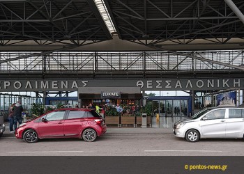 Θεσσαλονίκη: Αναγκαστική προσγείωση αεροσκάφους στο αεροδρόμιο «Μακεδονία»