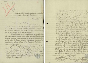 Σαν σήμερα, το 1929, επιστολή από Πόντιους βουλευτές στον Ελευθέριο Βενιζέλο