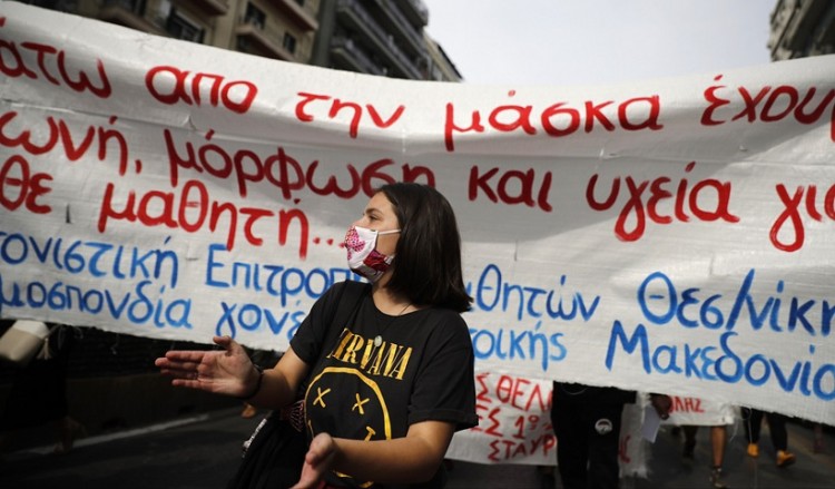 Θεσσαλονίκη: Μαθητική πορεία με σύνθημα «η μάσκα δεν είναι η μόνη προστασία, δώστε λεφτά για την παιδεία»