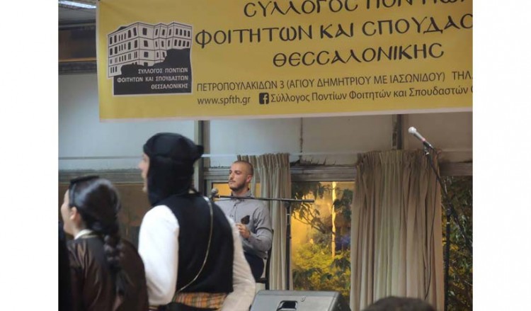Σύλλογος Ποντίων Φοιτητών και Σπουδαστών Θεσσαλονίκης: Δημιουργία βίντεο με στιγμές από περασμένους χορούς