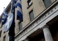Η έδρα της Τράπεζας της Ελλάδος στο κέντρο της Αθήνας (φωτ.: EPA/ALEXANDROS VLACHOS)