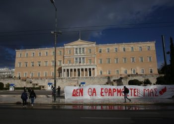 Πανό διαμαρτυρίας για το νομοσχέδιο για την τριτοβάθμια εκπαίδευση μπροστά από τη Βουλή (φωτ.: ΑΠΕ-ΜΠΕ / Γιάννης Κολεσίδης)