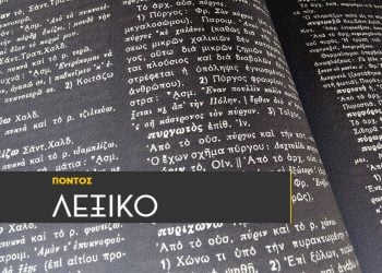 lexiko new ck1