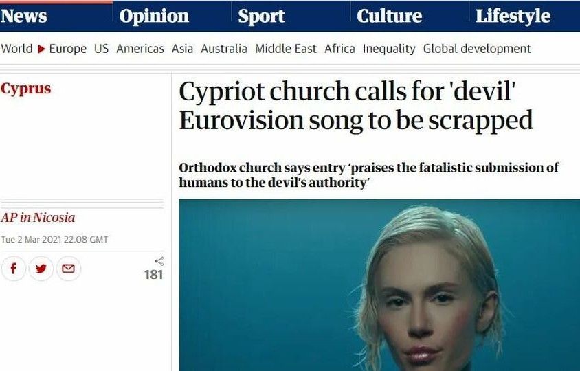 Το δημοσίευμα του Guardian για την Κυπριακή συμμετοχή 
