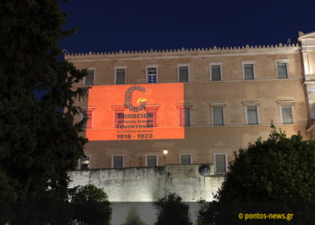 Μήνυμα στην ελληνική Βουλή για τη 19η Μαΐου, ημέρα μνήμης της Γενοκτονίας των Ποντίων (φωτ.: Κώστας Κατσίγιαννης)