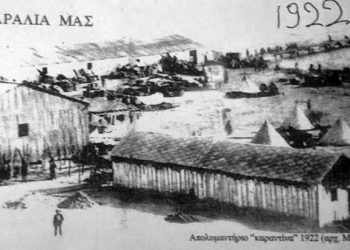 Εικόνα από το αρχείο του αείμνηστου δήμαρχου Καλαμαριάς, Μένιου Αλεξιάδη. Στο ΙΑΠΕ παραχωρήθηκε από τον Ηρακλή Μαστρογιαννάκη (Πηγή: ΙΑΠΕ/ Συλλογή Μένιου Αλεξιάδη)
