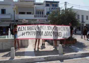 Συγκέντρωση ατόμων που καταδικάζουν την πράξη του 30χρονου έξω από  το Πρωτοδικείο Νάξου  (naxostimes.gr)