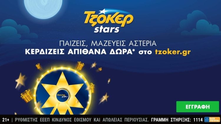 tzoker.gr