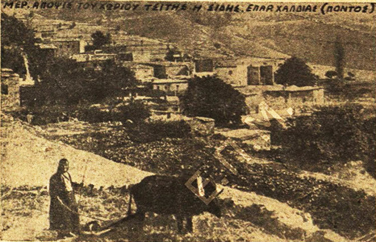 Άποψη του χωριού Τσίτη στην επαρχία Χαλδίας του Πόντου. Από άρθρο που δημοσιεύθηκε στα «Ποντιακά φύλλα» (τ. 1936, τχ. 4-5). Ψηφιακό αρχείο Επιτροπής Ποντιακών Μελετών