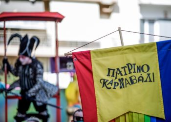 Το λάβαρο του Πατρινού Καρναβαλιού (φωτ.: EUROKINISSI/ Δημήτρης Χριστοδουλόπουλος)