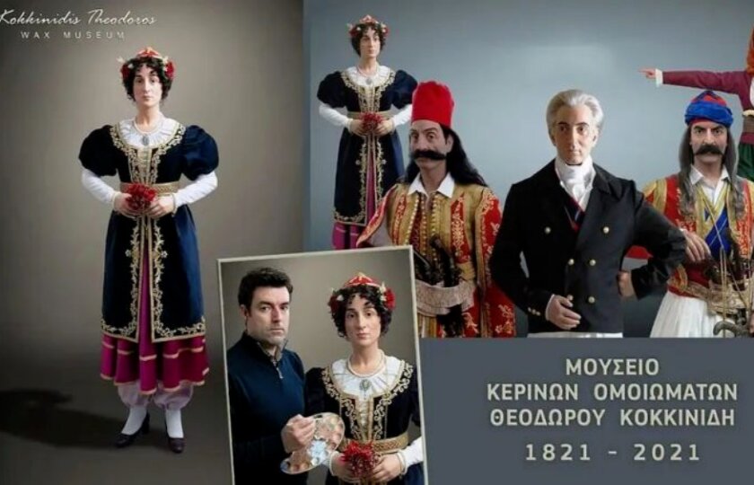 Η Μαντώ Μαυρογένους βρήκε θέση στο Μουσείο Κέρινων Ομοιωμάτων Θεοδώρου  Κοκκινίδη