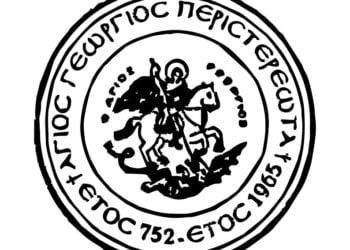 Ο λογότυπος του Σωματείου «Άγιος Γεώργιος Περιστερεώτα»