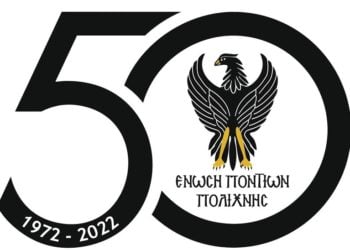 Ο λογότυπος της δραστήριας ένωσης για τα 50 χρόνια της (φωτ.: facebook.com/enosipontionpolichnis)