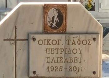 Η επιτύμβια στήλη στον οικογενειακό τάφο της μητέρας του Σάββα Πετρίδη