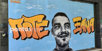 Γκράφιτι-προσωπογραφία του Άλκη Καμπανού στο χώρο της δολοφονίας του (φωτ.: Χριστίνα Κωνσταντάκη)