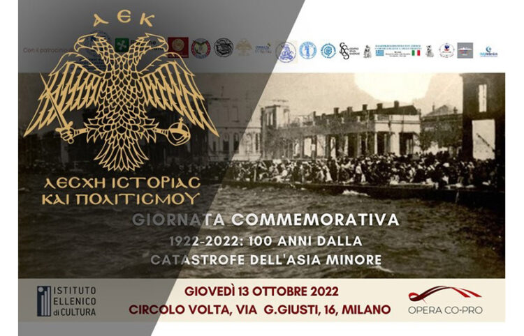 Η πρόσκληση της ιστορικής εκδήλωσης (φωτ.: aekhcc.gr)