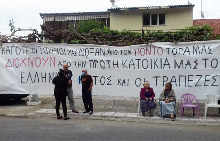 Από παλαιότερη εκδήλωση διαμαρτυρίας παλιννοστούντων στην Κομοτηνή (φωτ. αρχείου: Ρωμανός Κοντογιαννίδης/ethnos.gr)