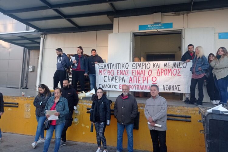 Μέλη του Συλλόγου Εμποροϋπαλλήλων Αθήνας με πανό έξω από σούπερ μάρκετ (Φωτ.: twitter.com/sea1891)