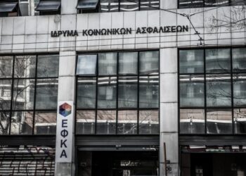 Τα γραφεία του ΕΦΚΑ στην οδό Ακαδημίας στην Αθήνα (φωτ.: EUROKINISSI/Τατιάνα Μπόλαρη)