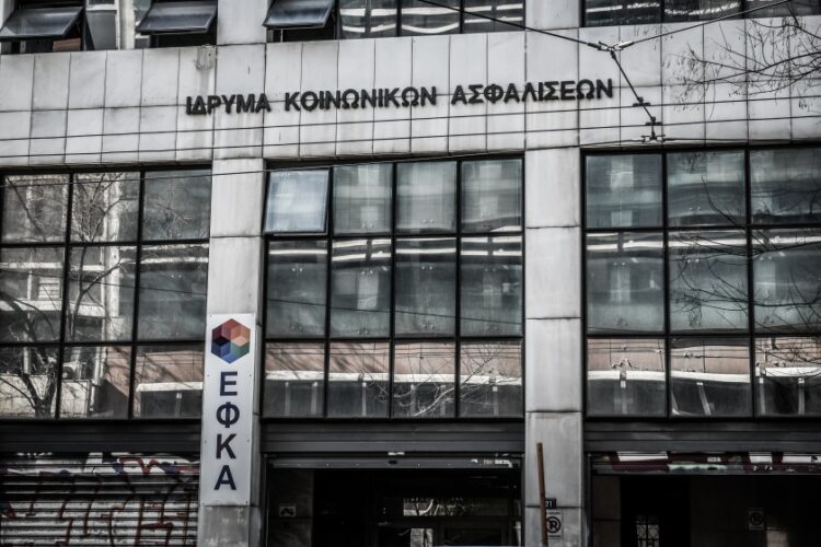 Τα γραφεία του ΕΦΚΑ στην οδό Ακαδημίας στην Αθήνα (φωτ.: EUROKINISSI/Τατιάνα Μπόλαρη)