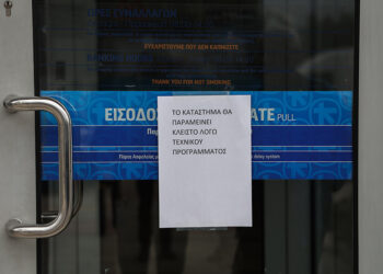 To κατάστημα τράπεζας στην Αργυρούπολη που λήστεψε ο εν ενεργεία συνταγματάρχης 
(φωτ.: EUROKINISSI / Βασίλης Ρεμπάπης)