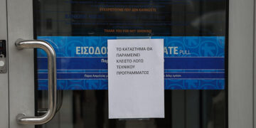To κατάστημα τράπεζας στην Αργυρούπολη που λήστεψε ο εν ενεργεία συνταγματάρχης (φωτ.: EUROKINISSI / Βασίλης Ρεμπάπης)
