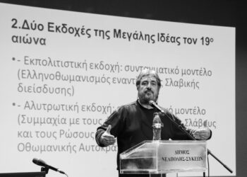 Ο καθηγητής του ΠΑΜΑΚ Δημήτρης Σταματόπουλος μιλά για την «Μεγάλη Ιδέα» στο πλαίσιο εκδήλωσης του Λαϊκού Επιμορφωτικού Πανεπιστημίου, που διοργανώνει ο δήμος Νεάπολης-Συκεών (Φωτ.: Γραφείο Τύπου δήμου Νεάπολης-Συκεών/Κώστας Αργύρης)
