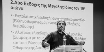 Ο καθηγητής του ΠΑΜΑΚ Δημήτρης Σταματόπουλος μιλά για την «Μεγάλη Ιδέα» στο πλαίσιο εκδήλωσης του Λαϊκού Επιμορφωτικού Πανεπιστημίου, που διοργανώνει ο δήμος Νεάπολης-Συκεών (Φωτ.: Γραφείο Τύπου δήμου Νεάπολης-Συκεών/Κώστας Αργύρης)