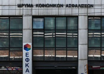 Τα γραφεία του ΕΦΚΑ στην οδό Ακαδημίας στην Αθήνα (φωτ.: EUROKINISSI / Τατιάνα Μπόλαρη)