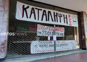 Πανό έξω από το θέατρο Ρεξ στην Αθήνα (φωτ.: Χριστίνα Κωνσταντάκη)