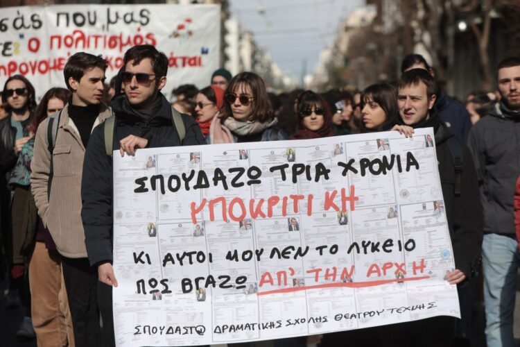 Οι σπουδαστές των δραματικών σχολών διαμαρτύρονται επειδή το προεδρικό διάταγμα 85/2022, εξισώνοντας τα διπλώματά τους με απολυτήρια λυκείου (φωτ.: EUROKINISSI/Βασίλης Ρεμπάπης)