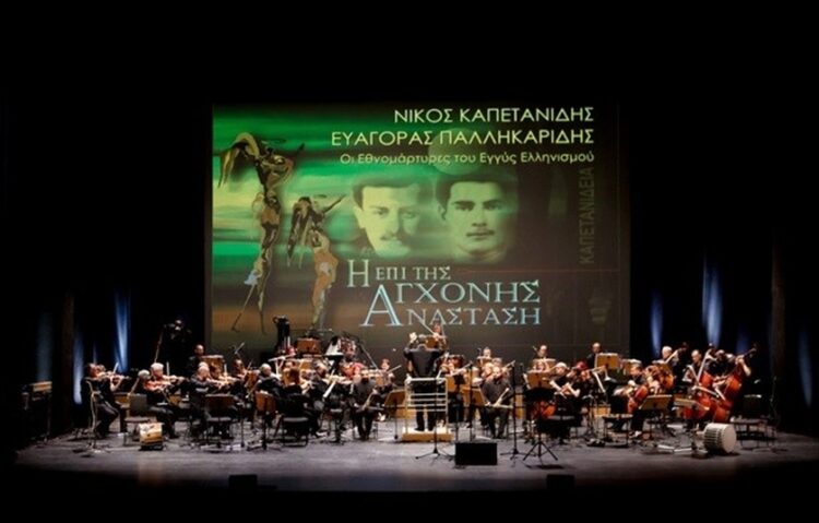 Στιγμιότυπο από την εκδήλωση του σωματείου δράσης «Νίκος Καπετανίδης» τον περασμένο Σεπτέμβριο, στο Μέγαρο Μουσικής Θεσσαλονίκης (φωτ.: Αμάντα Πρωτίδου)