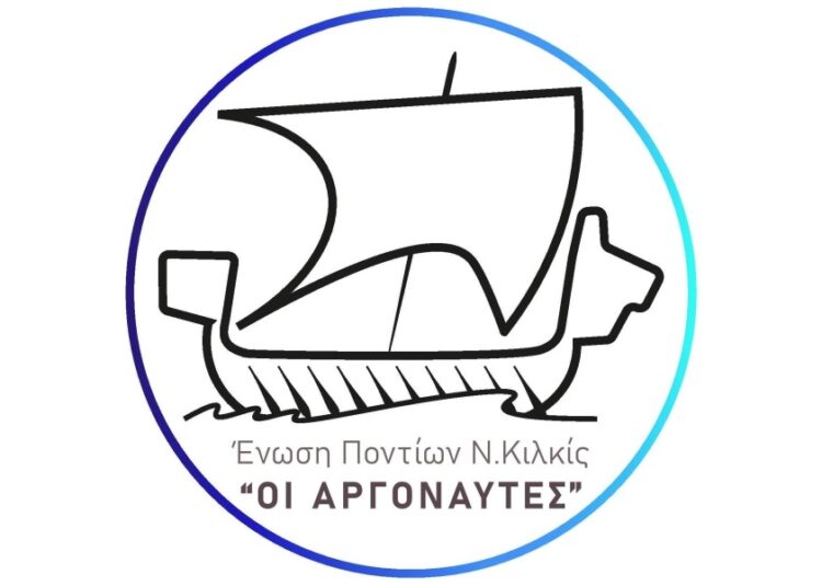 Ο λογότυπος της Ένωσης (πηγή: facebook.com/ArgonautesKilkis)